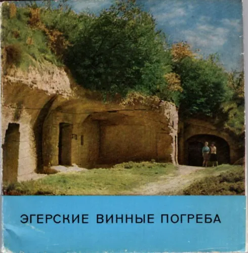 Kiárusítás Borászatról (orosz nyelvű)