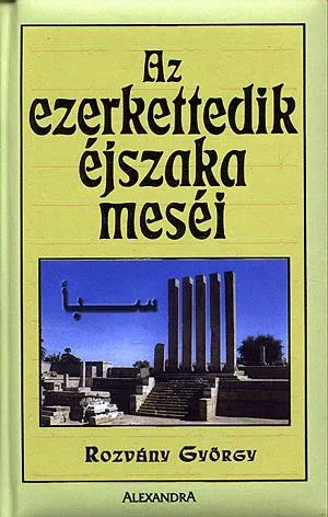 Az ezerkettedik éjszaka meséi Akciós ár