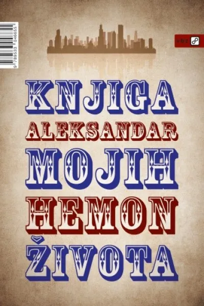 Knjiga mojih života Rendeld meg most