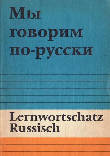 Lernwortschatz Russich Legjobb ár