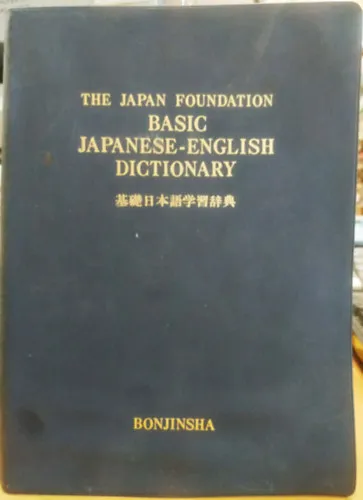 Gyors szállítás The Japan Foundation Basic Japanese-English Dictionary (A Japán Alapítvány japán-angol alapszótára)