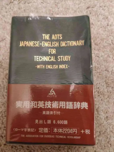 Rendeld meg most The Aots japanese-english Dictionary for Technical Study - with English Index