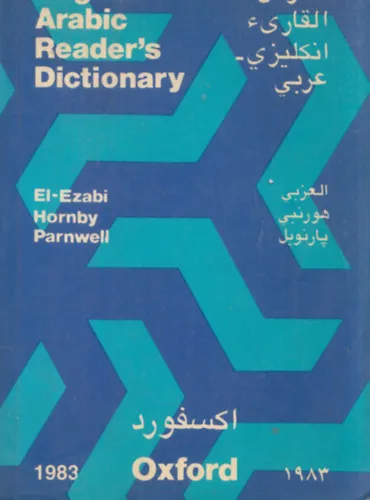 Csak ma English-Arabic Reader's Dictionary