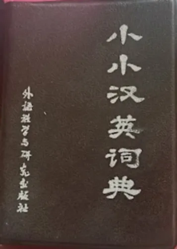 Alacsony ár The little pocket chinese-english dictionary