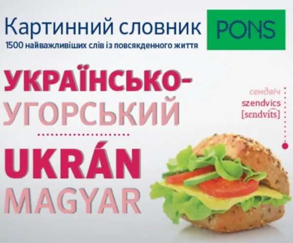 PONS Képes szótár ukrán-magyar Gyors szállítás