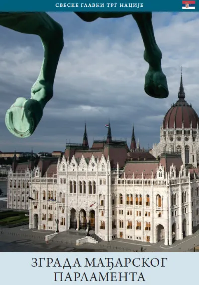 A magyar Országház (szerb nyelven) - Zgrada mađarskog Parlamenta Különleges ajánlat