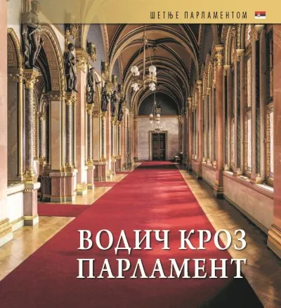 Ne maradj le Országházi Kalauz (szerb nyelven) - Vodic kroz Parlament
