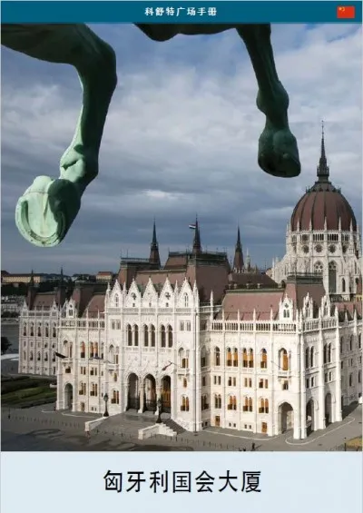 Különleges ajánlat A magyar Országház (kínai nyelven)