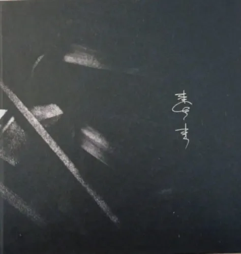 Szuper ajánlat Bakos Ferenc képzőművész / Ferenc Bakos Artist