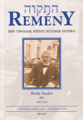 Remény- Zsidó társadalmi, közéleti, kulturális folyóirat (19. évfolyam 4.- szám) Árengedmény