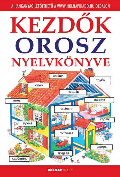 Kezdők orosz nyelvkönyve - Letölthető hanganyaggal Nézd meg most