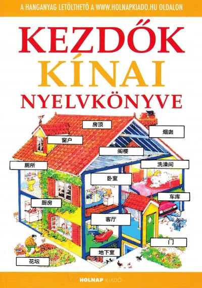 Biztonságos fizetés Kezdők kínai nyelvkönyve - Letölthető hanganyaggal